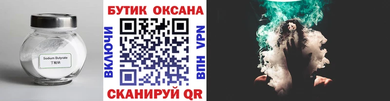БУТИРАТ оксана  Купить  Великий Новгород 