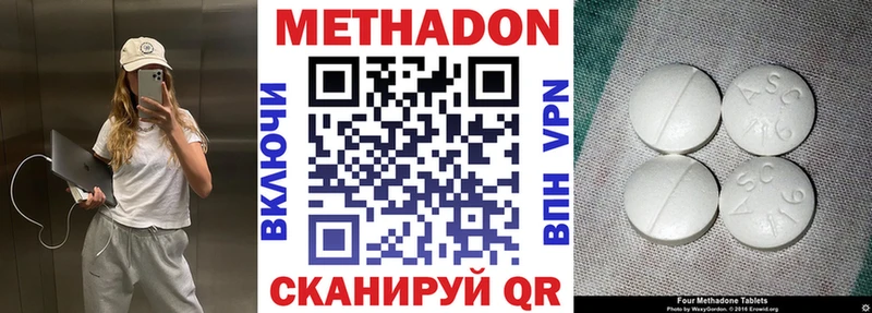 Метадон кристалл  Купить закладки  Великий Новгород 